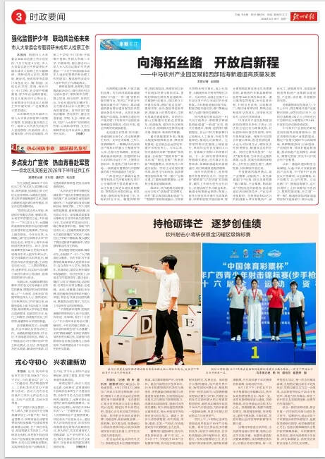 屏幕截图_10-8-2026_181343_qzrb.gxqzxw.com.jpeg