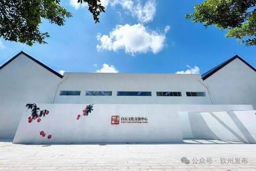 白石交流中心正门。融媒体记者 莫斐媚 摄